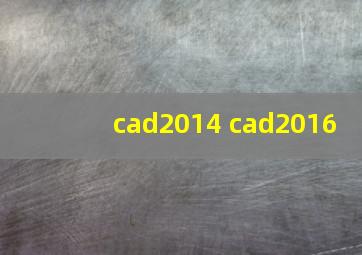 cad2014 cad2016